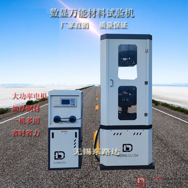 100噸數(shù)顯液壓材料試驗(yàn)機(jī)