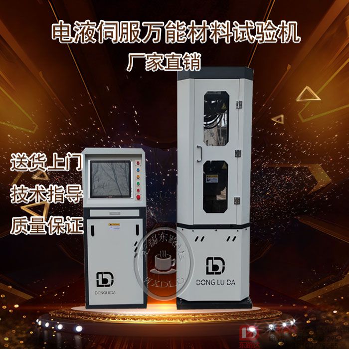 WES-100B/300B/600B/1000B電液伺服材料試驗(yàn)機(jī)